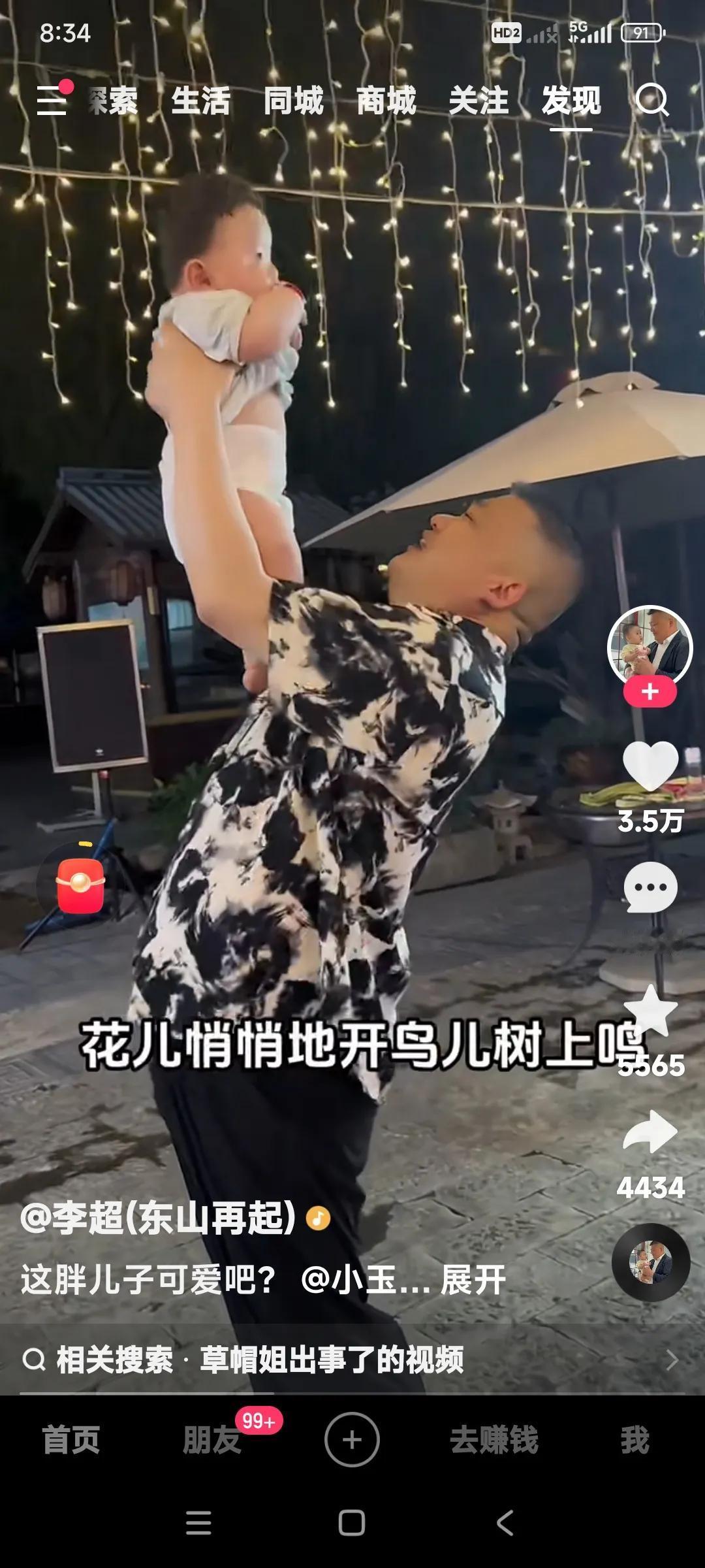 隔辈亲在李超这里显露无疑。

都不知道怎么稀罕他的孙子了。

这家伙高高的举起，