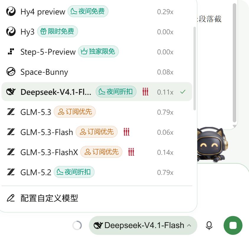 接着上一条说，
我发现了腾讯的 workbuddy，输入框中的语音识别跟选择模型
