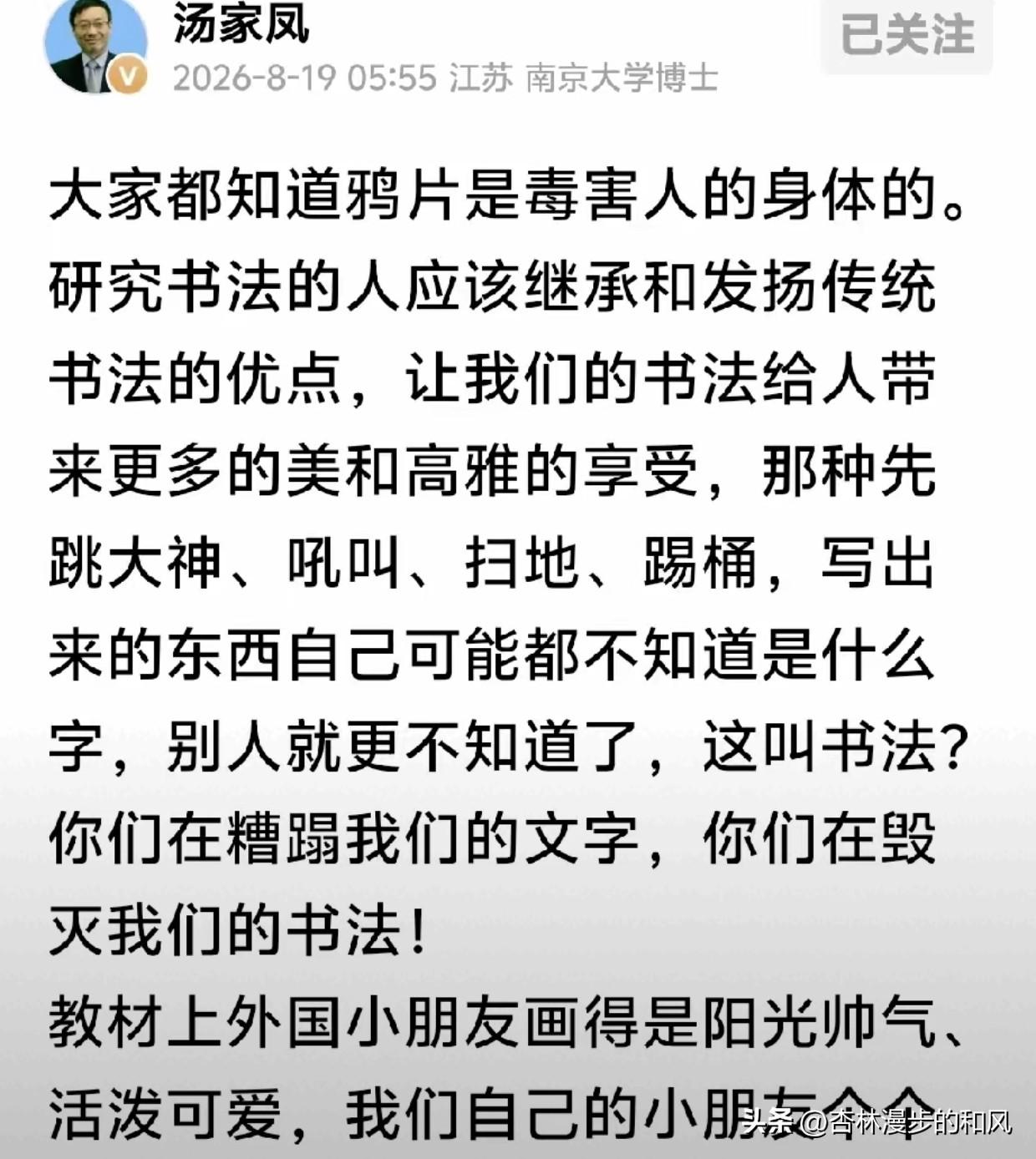 近期汤家凤公开发声，批评当下部分文艺作品出现以丑为美的倾向，相关观点在网上引发热