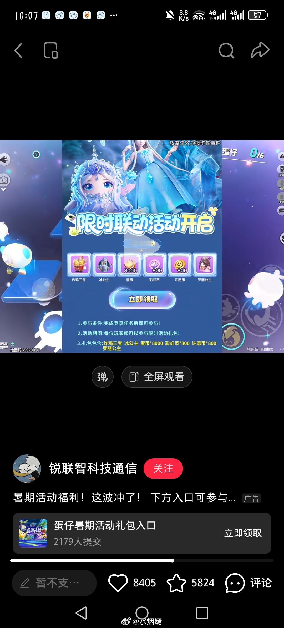 卧槽啊这玩意真假 