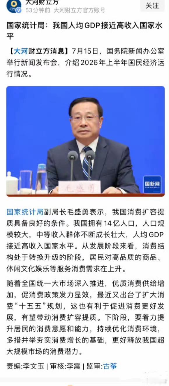 和马斯克平均我也能进富豪榜！哈哈哈