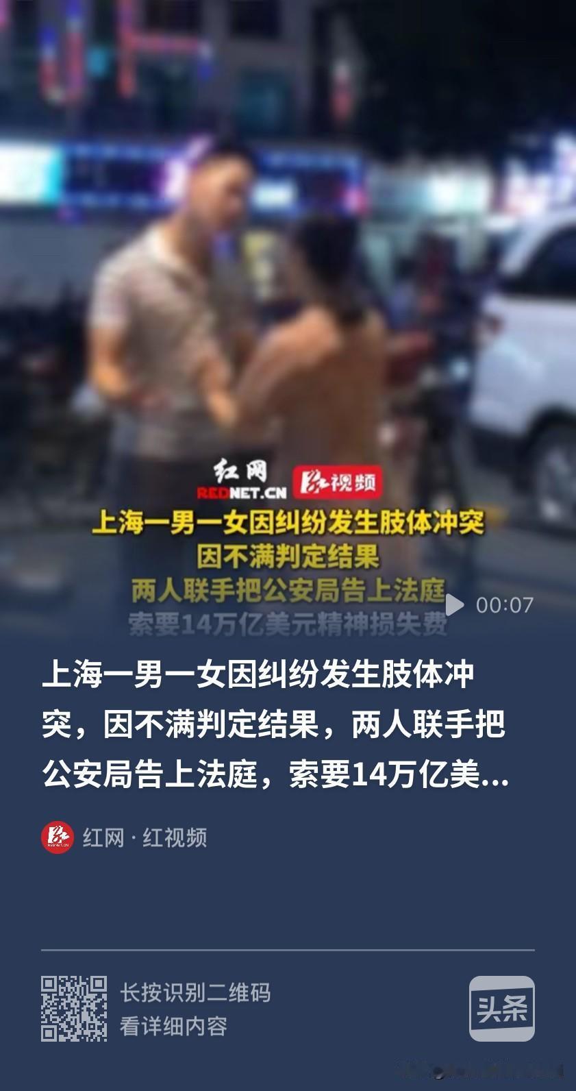 比“狮子大张口”还大口！上海，女子与男子在法院门口发生了肢体冲突。女子感觉被欺负