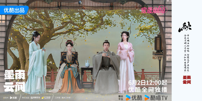 #陈乔恩苏可新剧演夫妻# 《墨雨云间》的剧情因为姜元柏和季淑然这对夫妻而更加丰富