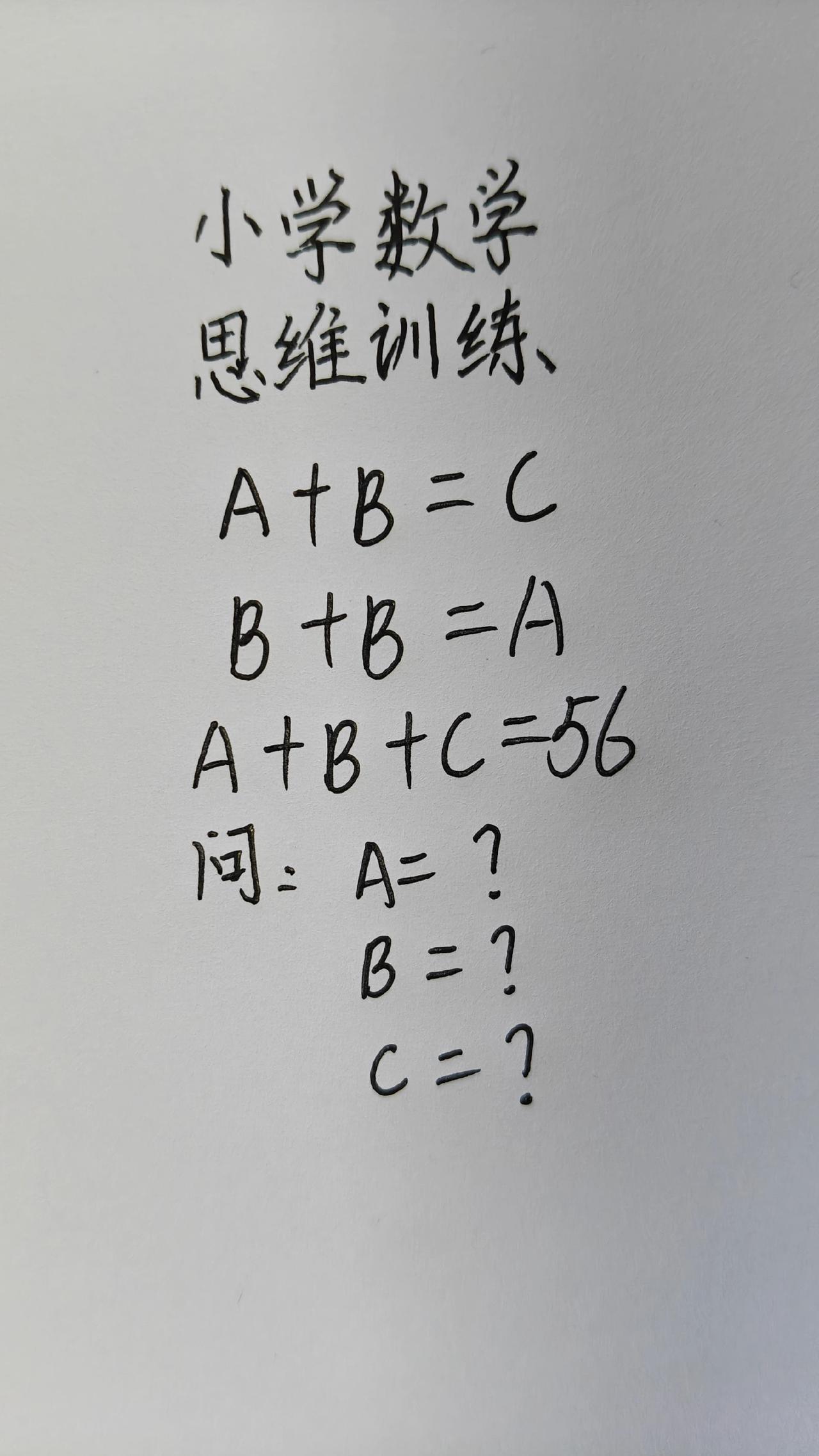 小学数学