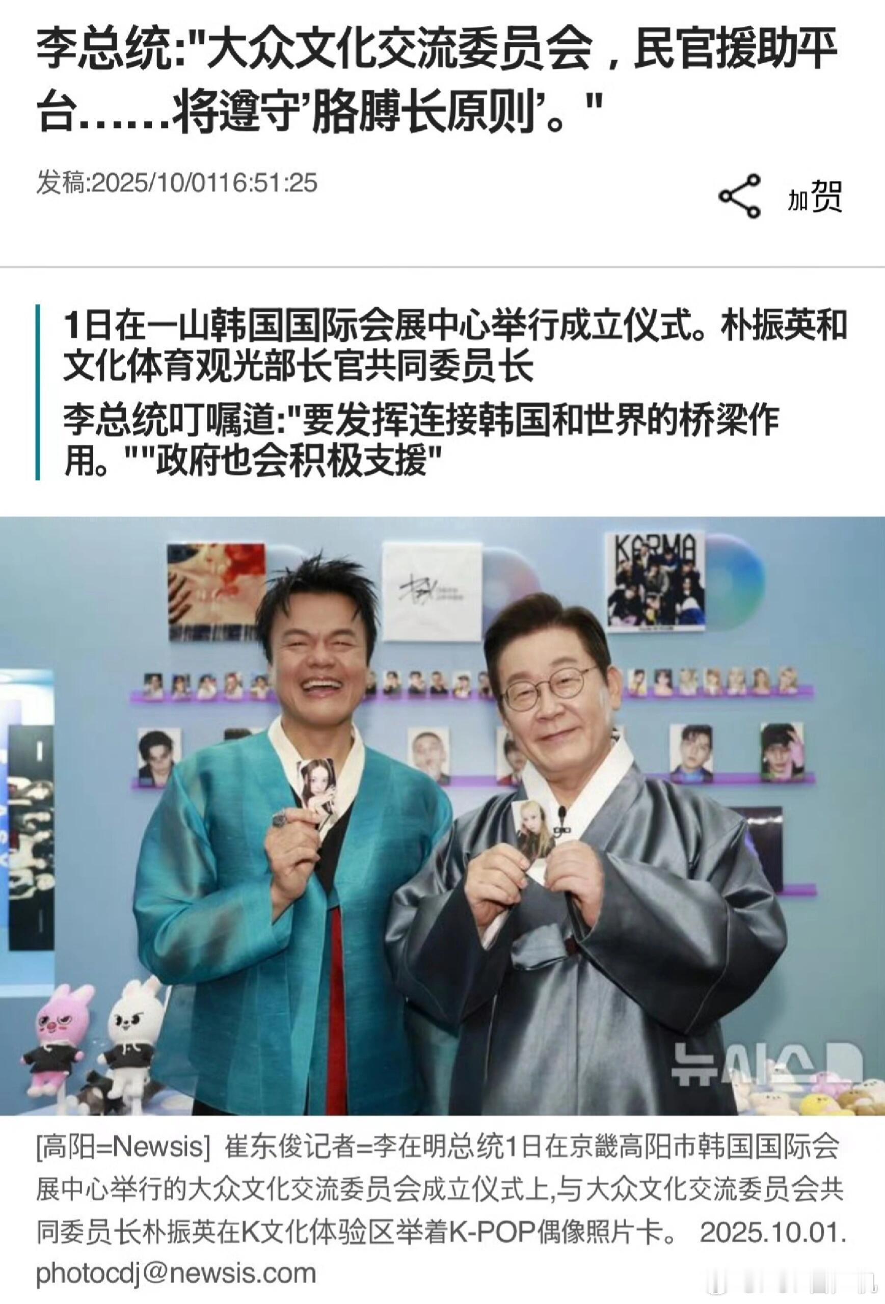 JYP和李在明合照，拿的是安宥真和金冬天的小卡 ​​​