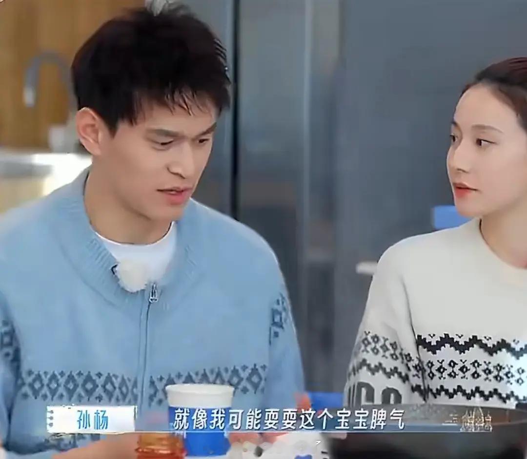 孙杨自己说自己会耍宝宝脾气。学到了，以后我发脾气也这样说。