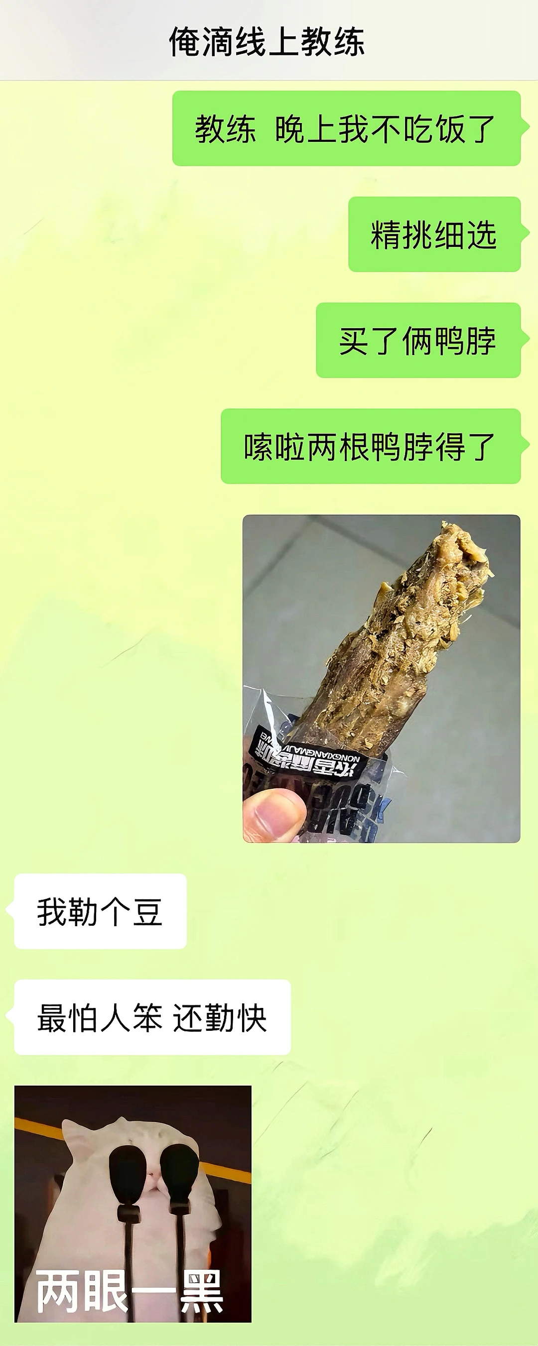 被教练整破防了……
