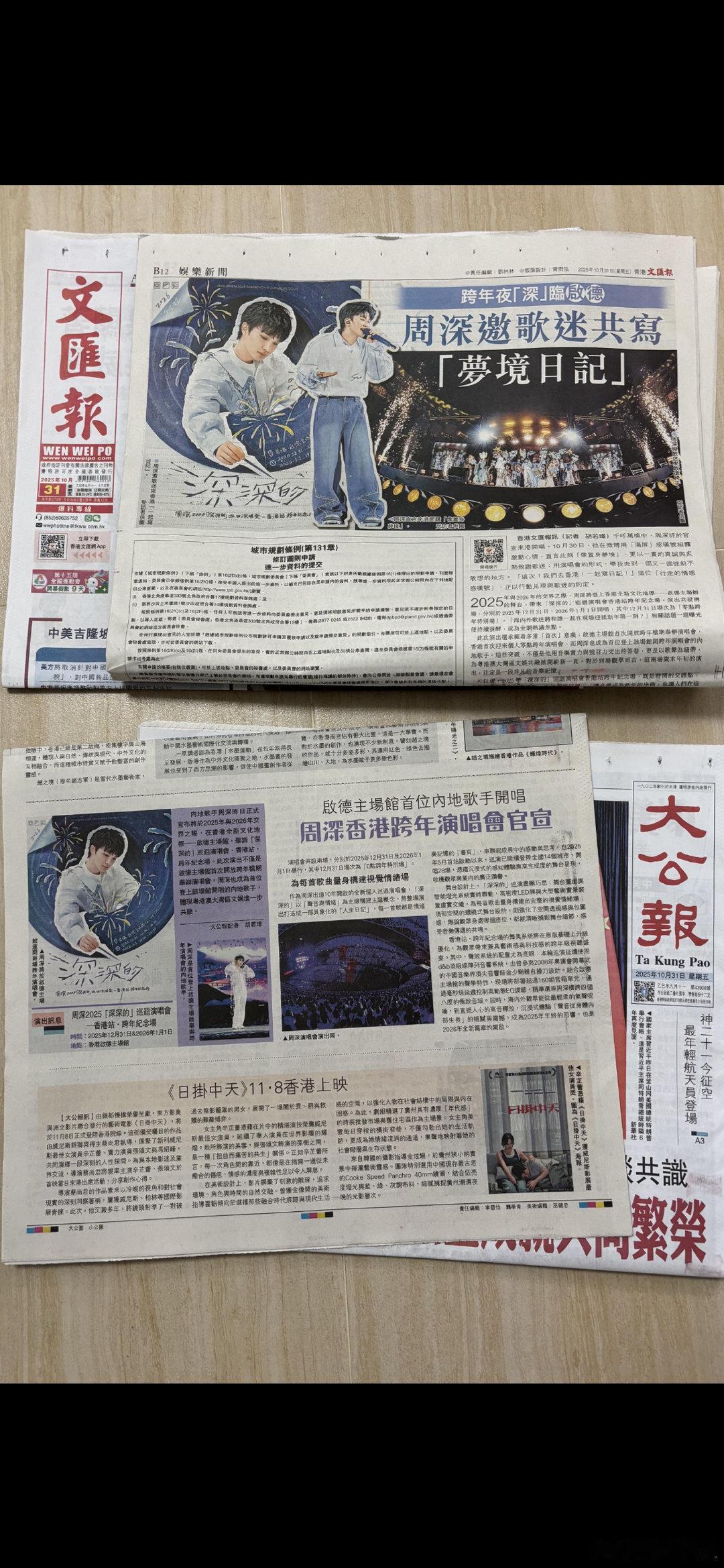 香港媒体真会写，请多写周深深深最近是不是在上粤语课了[嘻嘻]周深[超话]周深首位