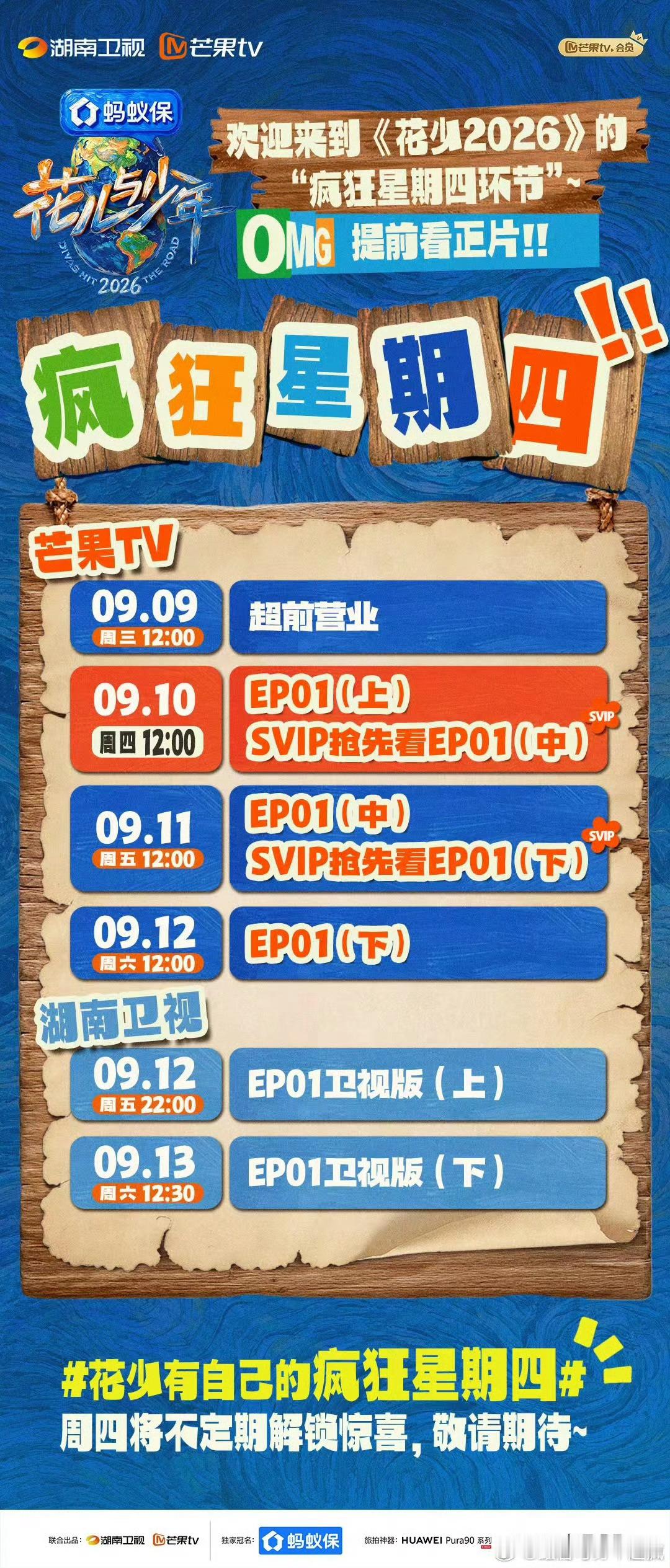 明天多点点好吃的 开看😋 ​​​