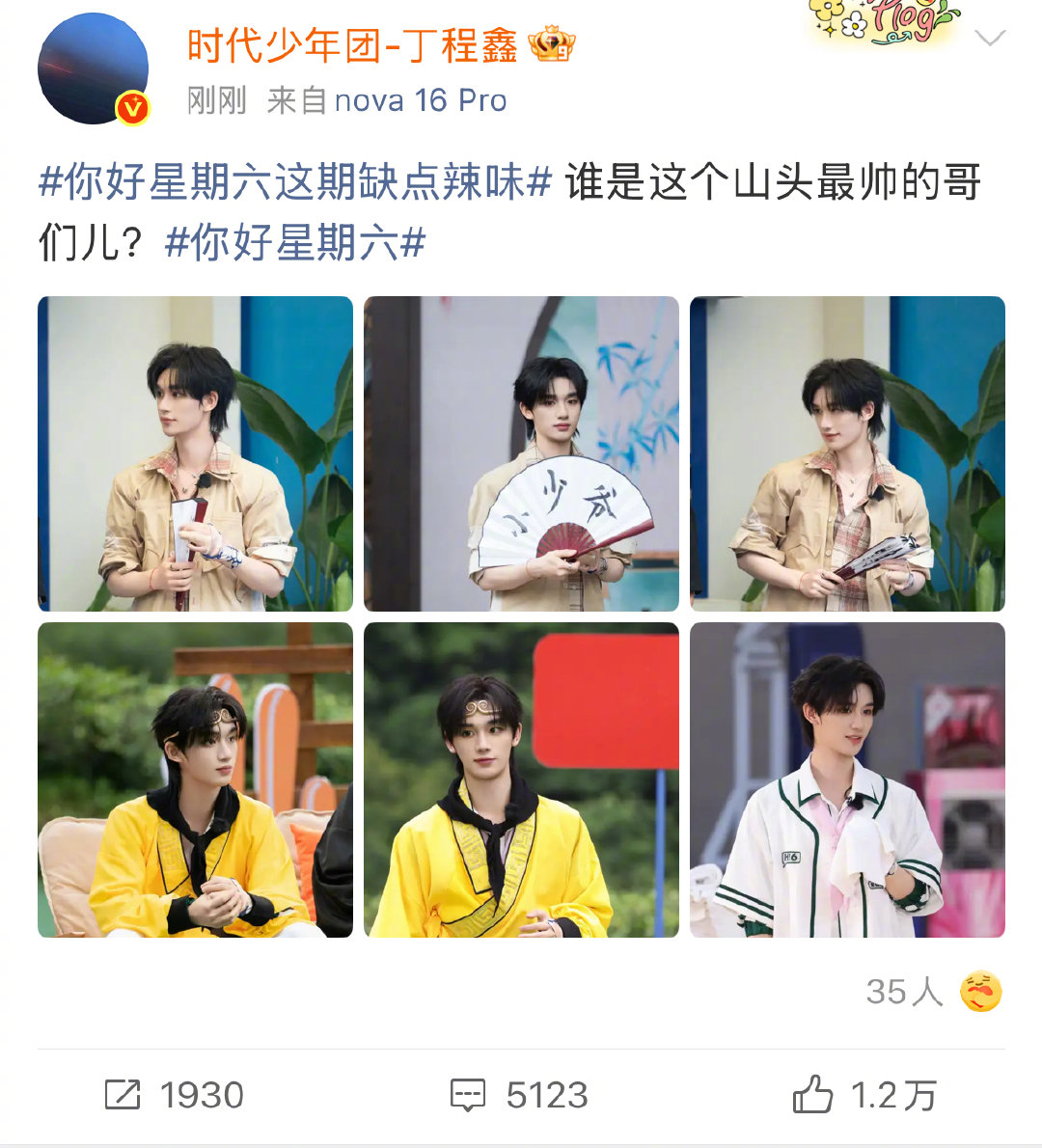 丁程鑫谁是这个山头最帅的丁程鑫问谁是这个山头最帅的丁程鑫在你好星期六俏皮发问谁是