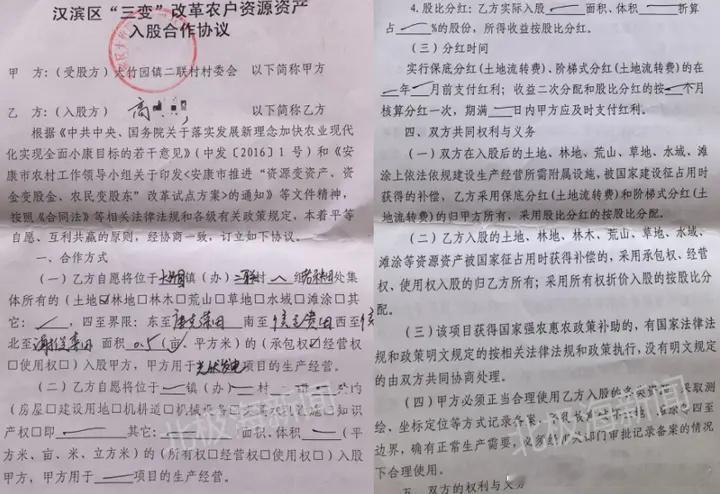 良田建光伏 山地修农田 安康大竹园镇涉农项目遇不同声音来源：北极海新闻2026-