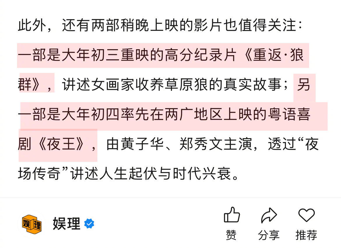 春节档电影谁会赢2026的春节档会有奇迹吗 春节档各大主创的圈内朋友积极包场，给