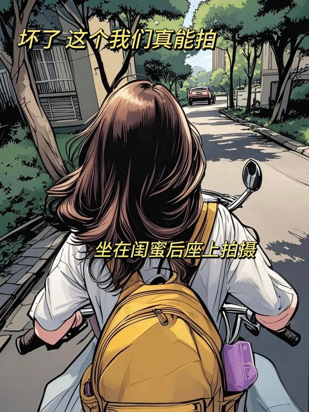 坏了 这个我们真能拍