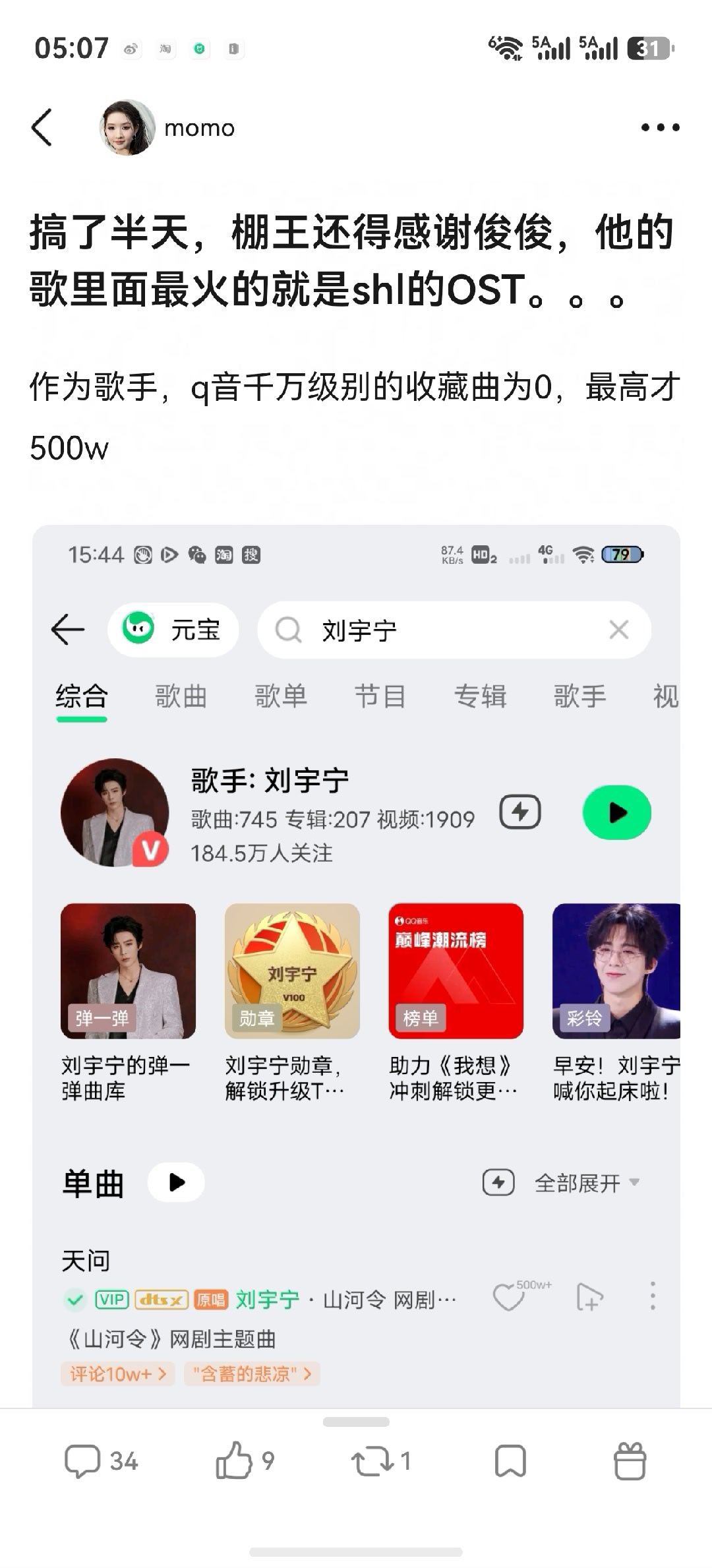 龚俊粉丝这角度。。。😀虽然但是，那首让酒也不错 