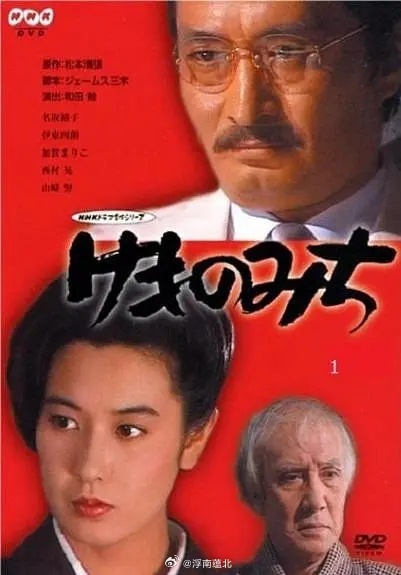 【日剧】《野兽之道》1982名取裕子 
