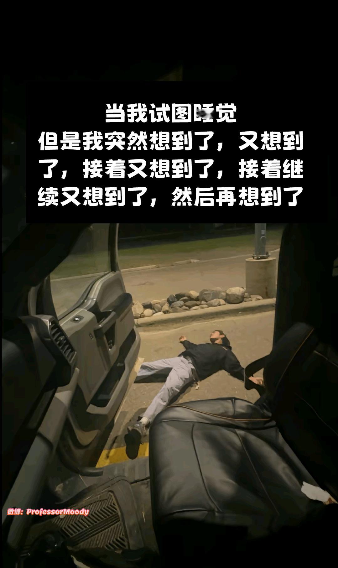 失眠的本质 