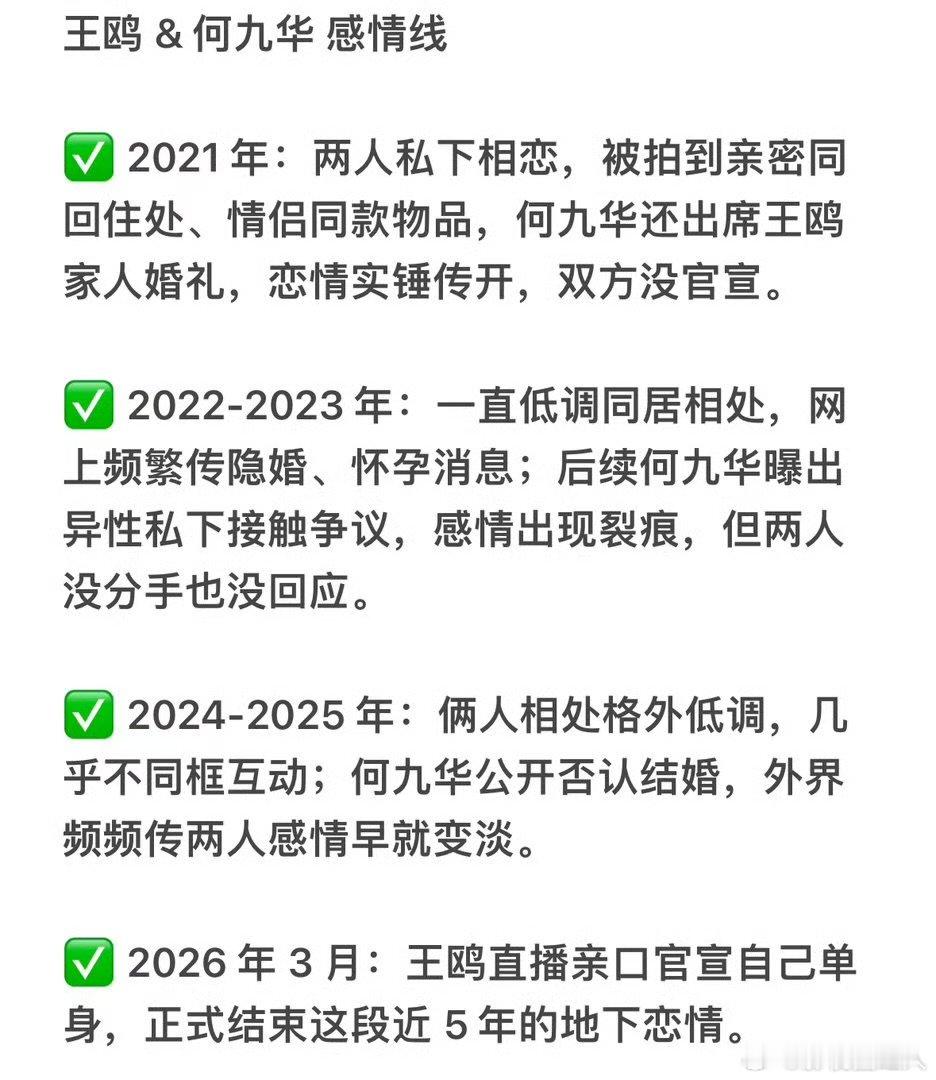 王鸥何九华21年被拍到恋情曝光王鸥23年疑似怀孕 王鸥何九华21年被拍到恋情曝光