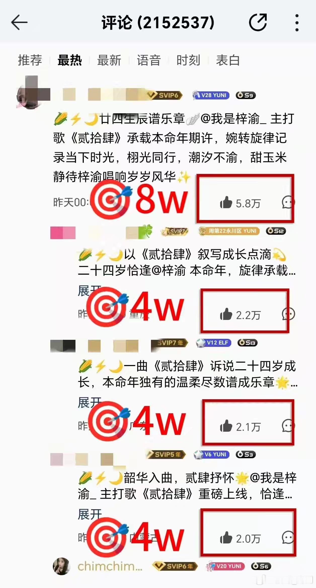 Q音任务目标↓ 