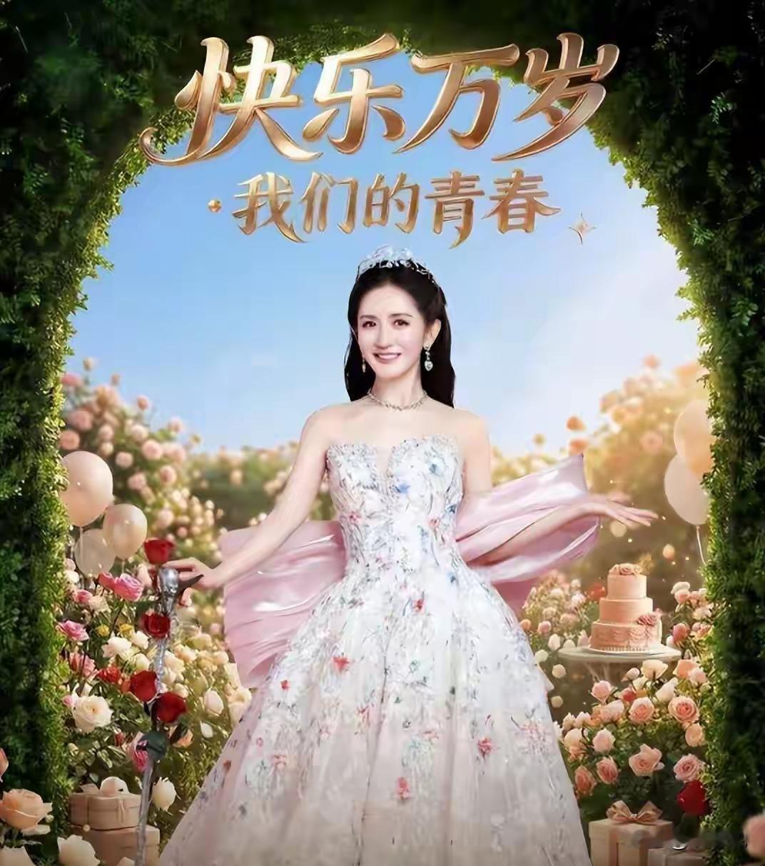 这是不是对演唱会有什么误解？还是只要有人愿意花钱买票，你管我开的是什么？

这么