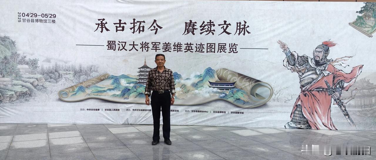 打卡甘谷博物馆，探寻姜维英迹！