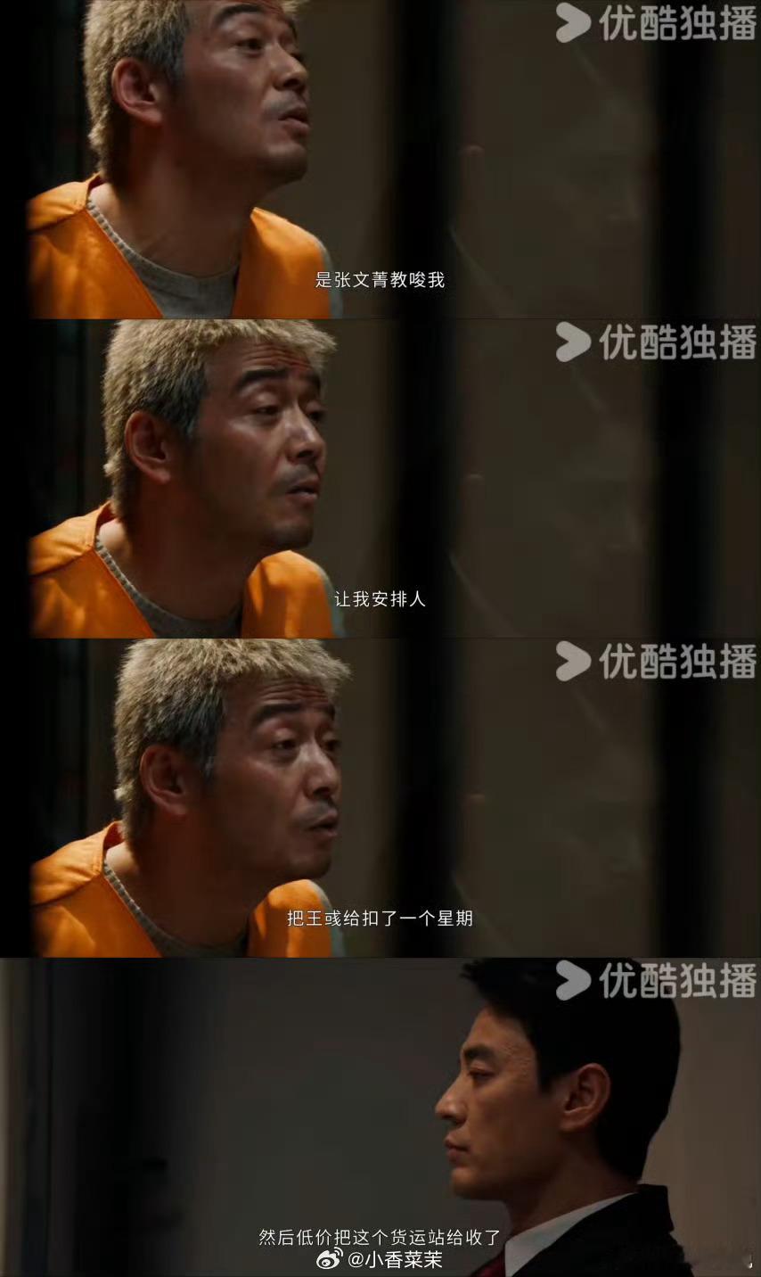 正义结局不一定是理想答案《以法之名》用最真实的笔触刻画了正义的复杂面貌。 ​​​