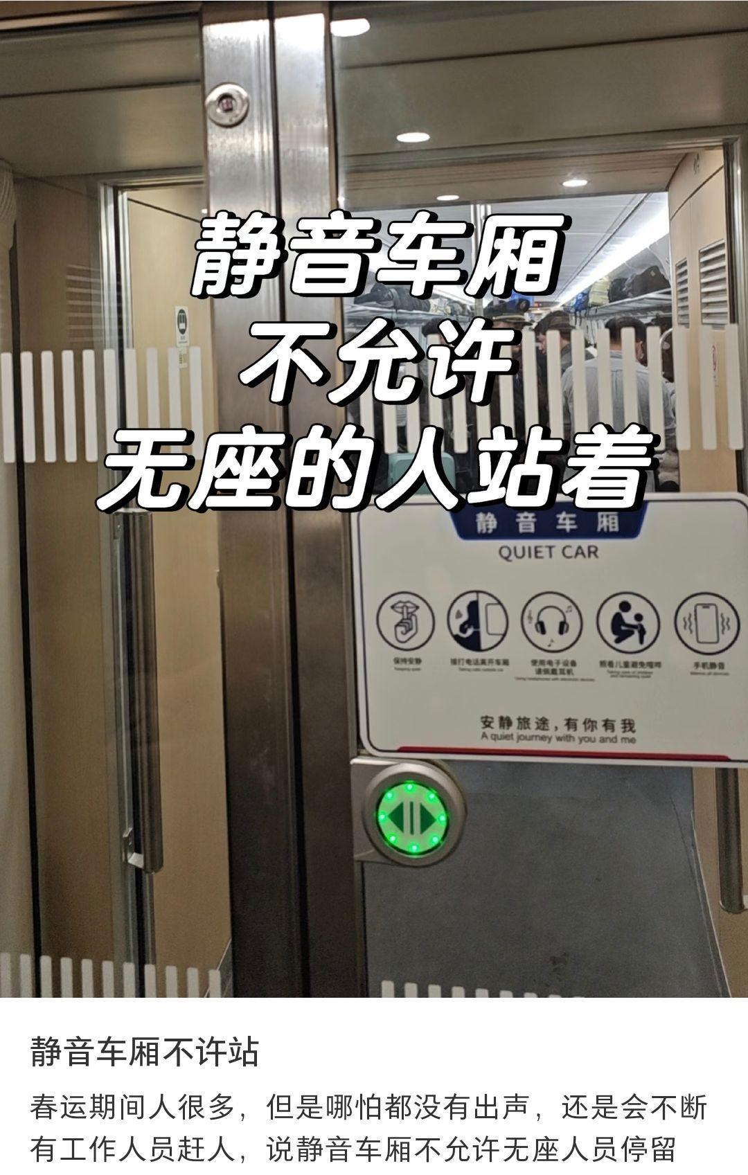 忍无可忍，太双标！
2月8日19:28，极目新闻记者郭奕从湖北报道，有网友持高铁