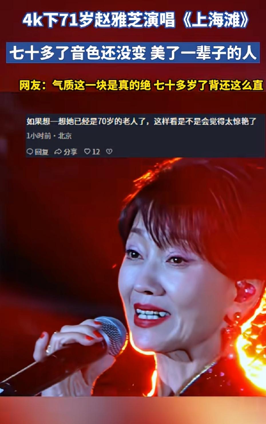 这老太太真厉害，别人老了休息，她老了还出来挣钱
美了一辈子的女人赵雅芝，体型保持