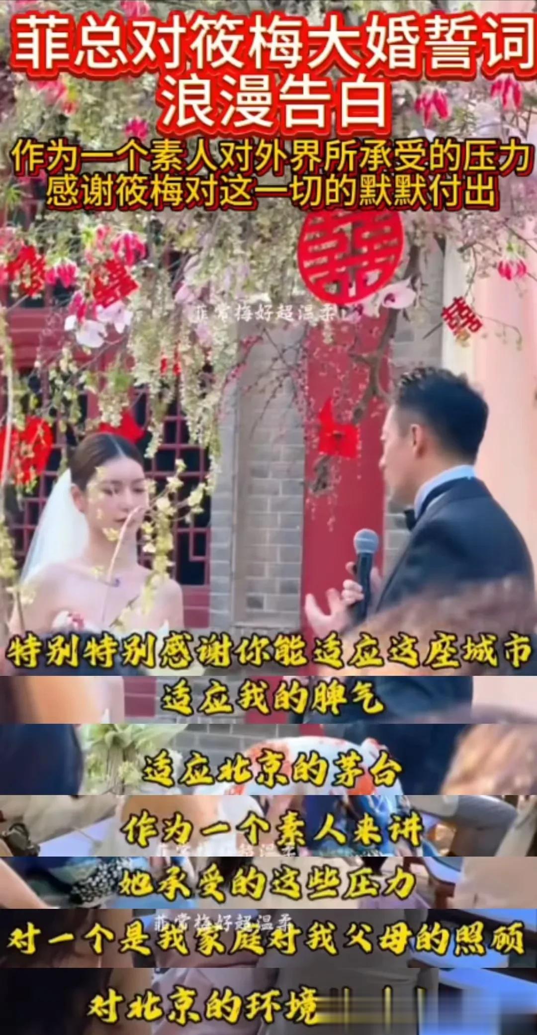汪小菲表面上是和马筱梅表白，实际上是在和过去说再见，在与大S正式告别。

汪小菲