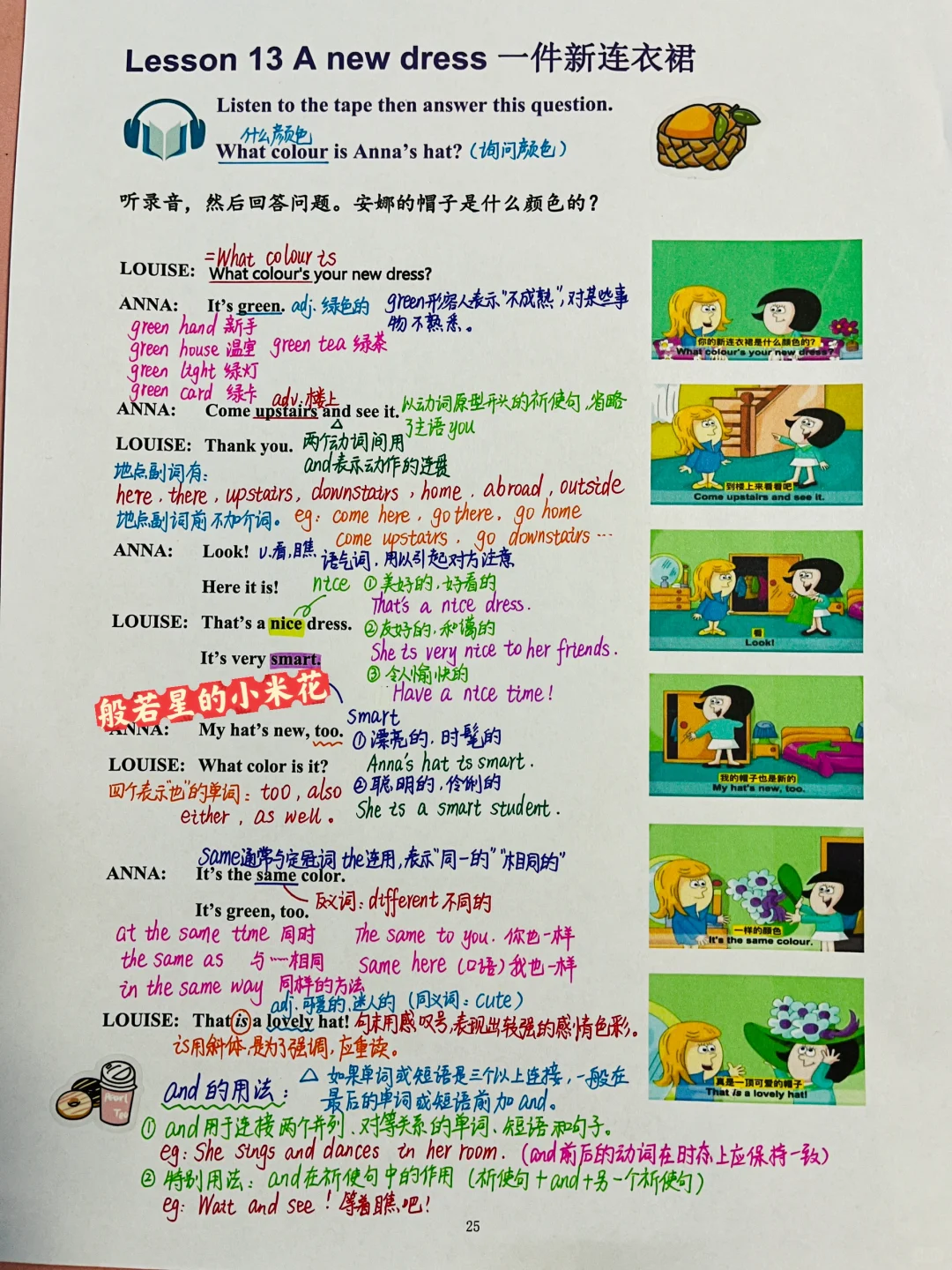 新概念英语第一册Lesson13