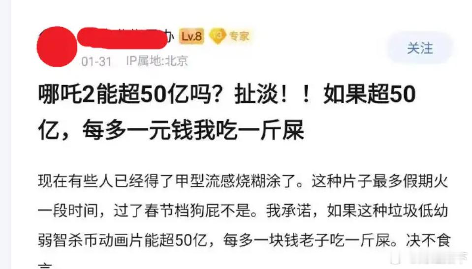 哪吒2破96亿  每次哪吒2破纪录，这个截图就要被拿出来晒一晒。不懂就问，这人是