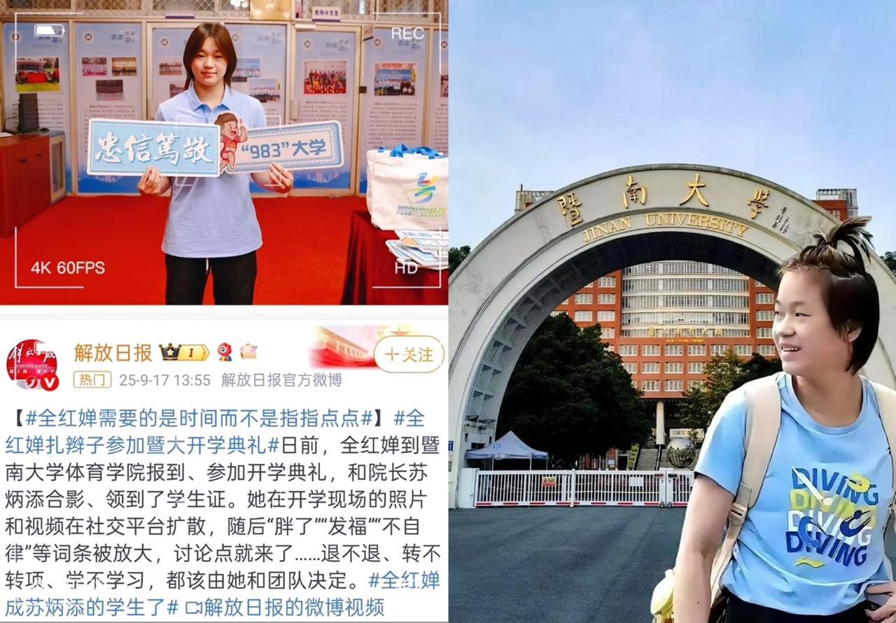 哇塞，
解放日报为婵宝发声，
这操作太刚了！婵宝就是牛气！

前阵子婵宝参加暨南