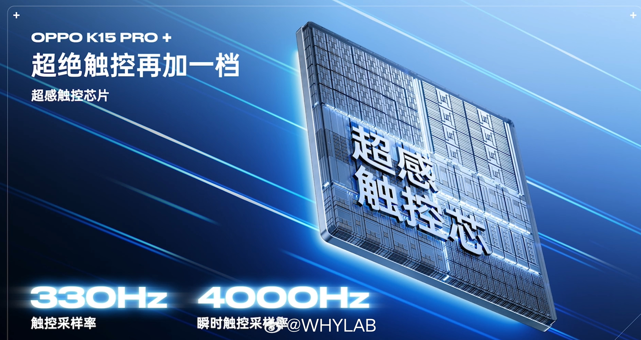 OPPO K15 Pro+ 采用 6.78 英寸 2800×1280 LTPS 