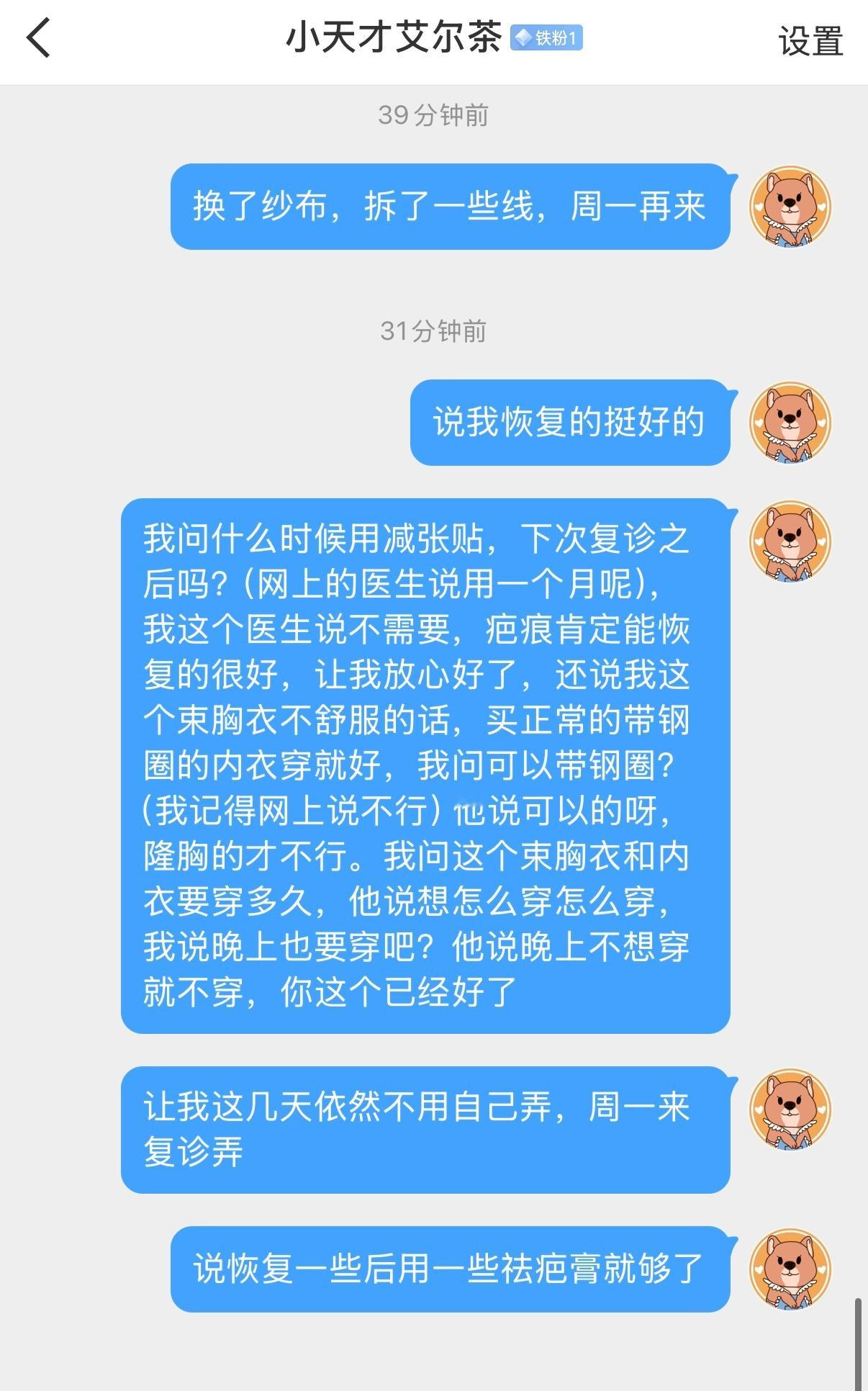 复诊完了，医生说我恢复的挺好的我问出院那两天为什么肿得那么厉害，医生说不应该啊，