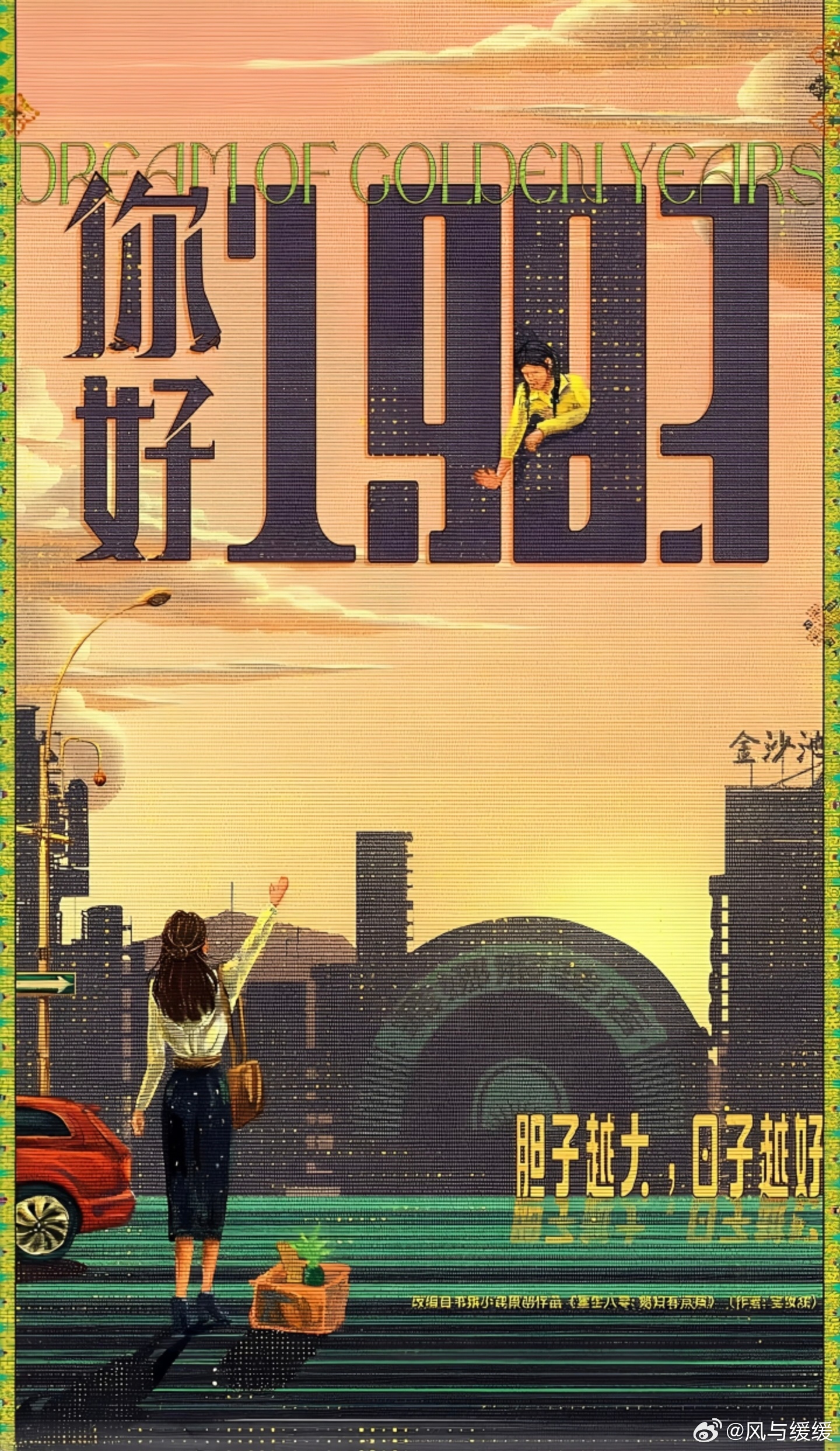 你好1983 真的太戳人了！把80年代的烟火气拍得好真实，供销社、二八大杠、碎花