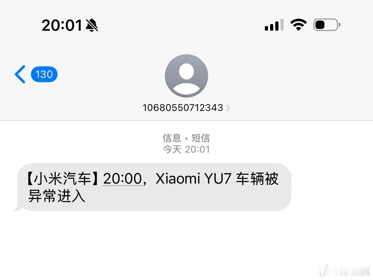 “异常进入”，用词有点不严谨，听起来感觉怪怪的小米yu7
