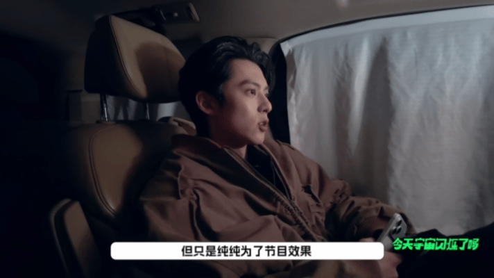 王鹤棣表白黄晓明邵子恒王鹤棣整黄晓明邵子恒是节目效果宇宙闪烁请注意 宇宙闪烁请注