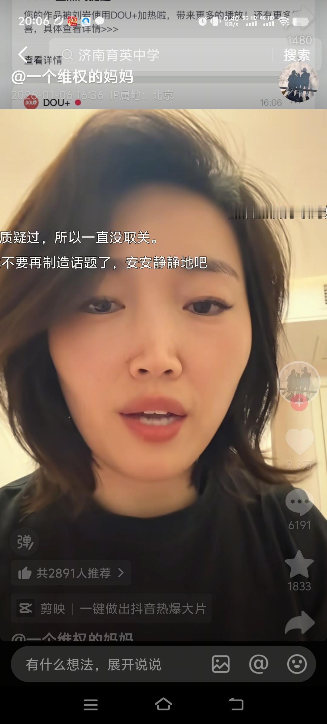 济南被称为“一个维权妈妈”的最近没有发声了，不知道在忙什么，每个孩子都是父母的心