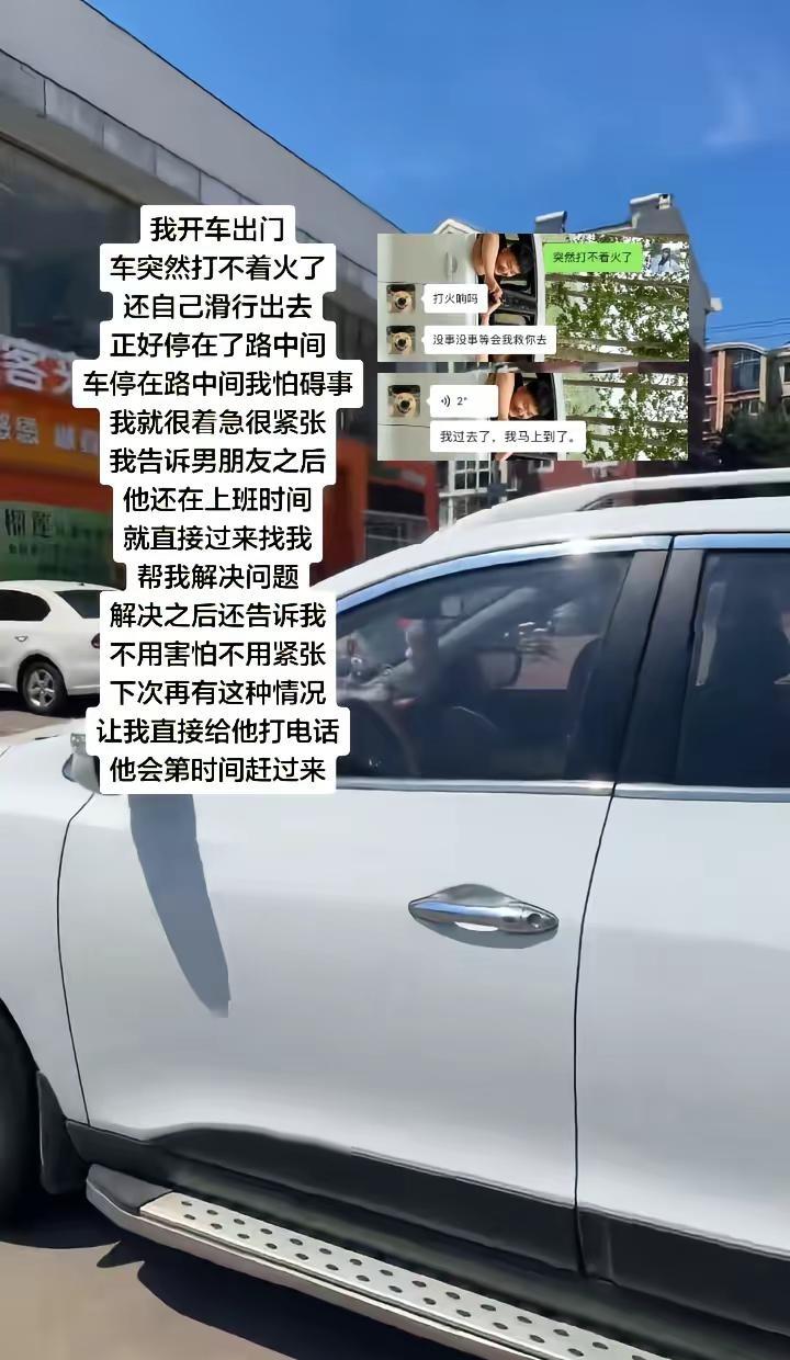 是撑腰是兜底 一个男人最大的魅力是用稳定情绪接住你的慌乱 用实际行动解决眼前问题