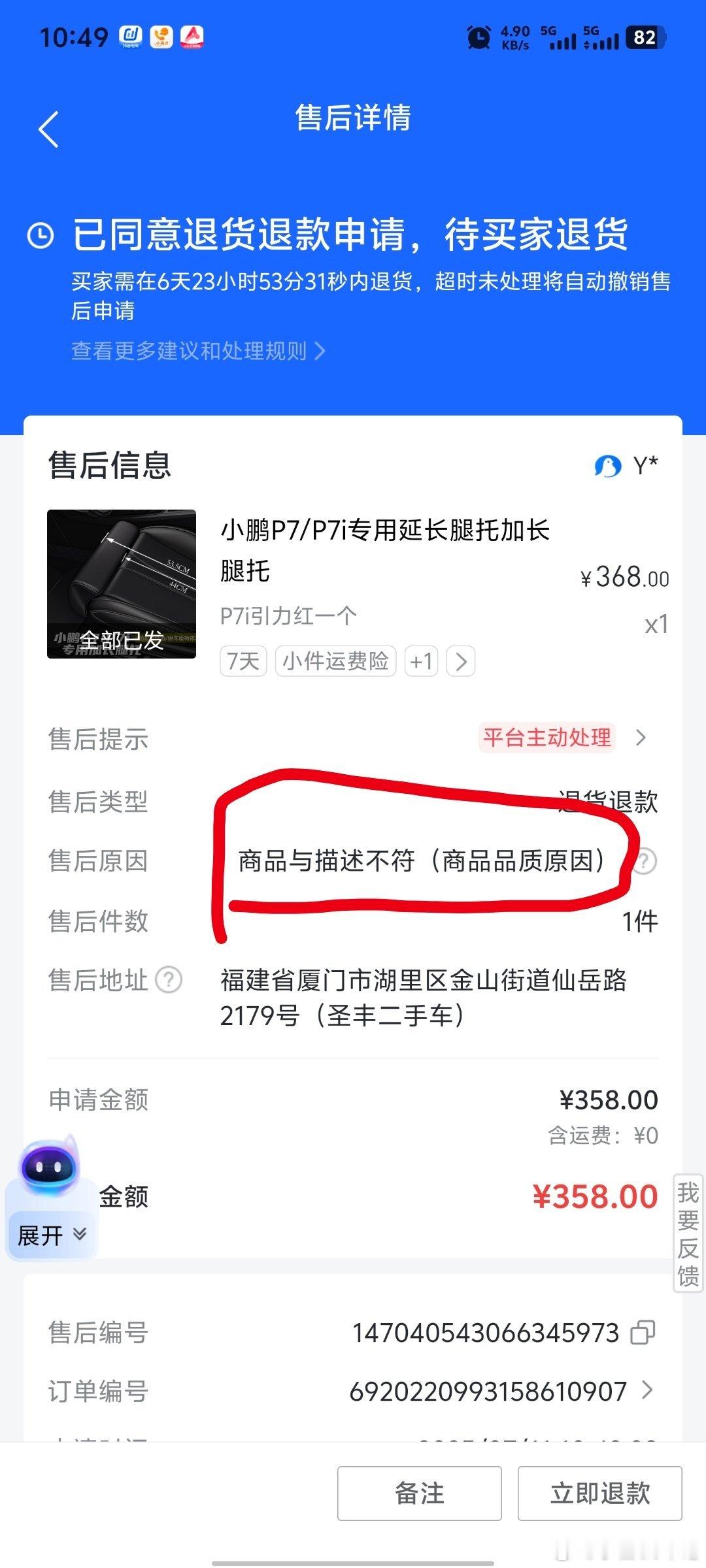 总有一些消费者行为让人恶心拍下腿托时就已经提醒主页有安装视频了结果收到货后让他去
