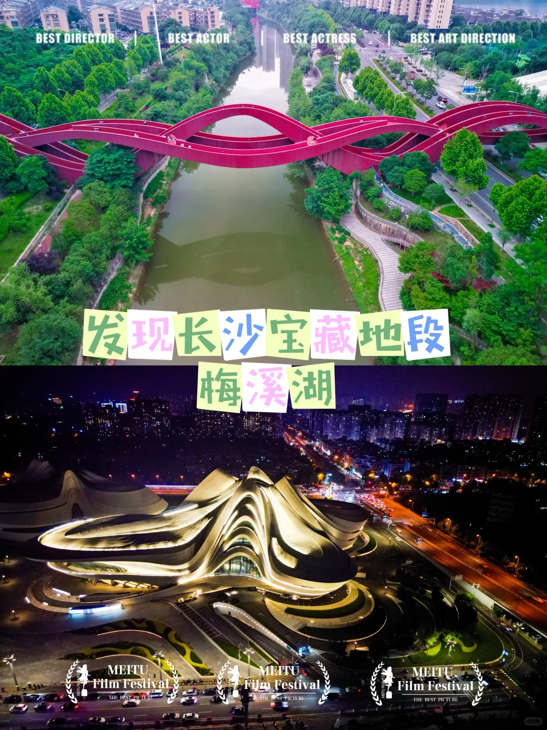 发现长沙隐藏宝藏地段👉👉梅溪湖