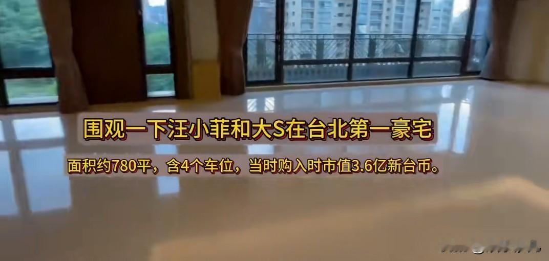 昔日爱巢变“空城”？大S汪小菲豪宅曝光，人去楼空背后藏着多少意难平！


大S汪