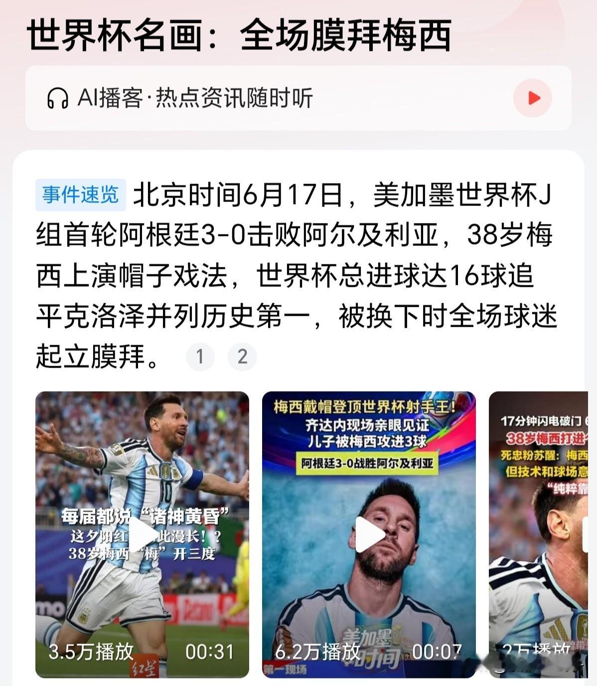 从各路媒体，到各路球迷，也不知道有啥可开心的，和你们有啥关系呢？

我记得202