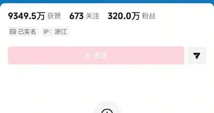 突发！韩安冉、宋浩然抖音账号被封