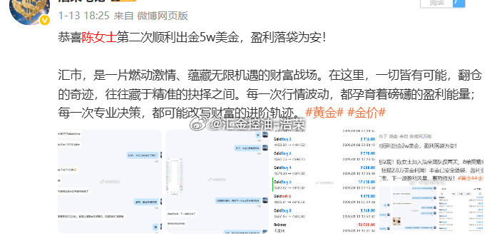 恭喜陈女士第五次顺利出金35w美金，盈利落袋为安！浩荣很欣慰能助力实盘客户账户增