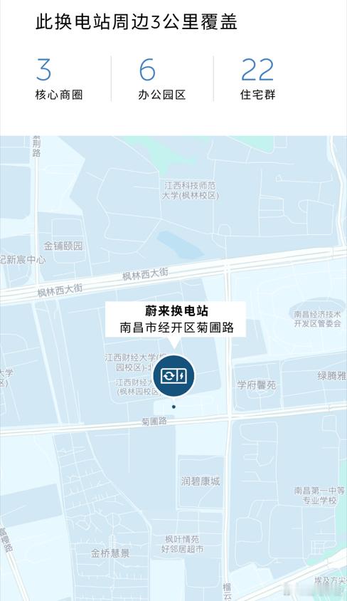 换电站是电动车的加油站蔚来换电站 | 南昌经开区菊圃路 上线周边3公里覆盖3大核