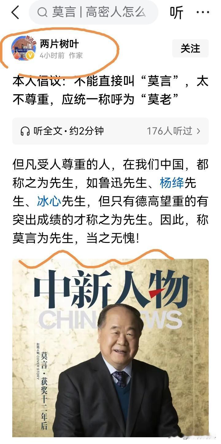 大师李敖曾在节目里谈到诺贝尔文学奖时，说“因为你要出卖你的祖国，你才有机会得奖”