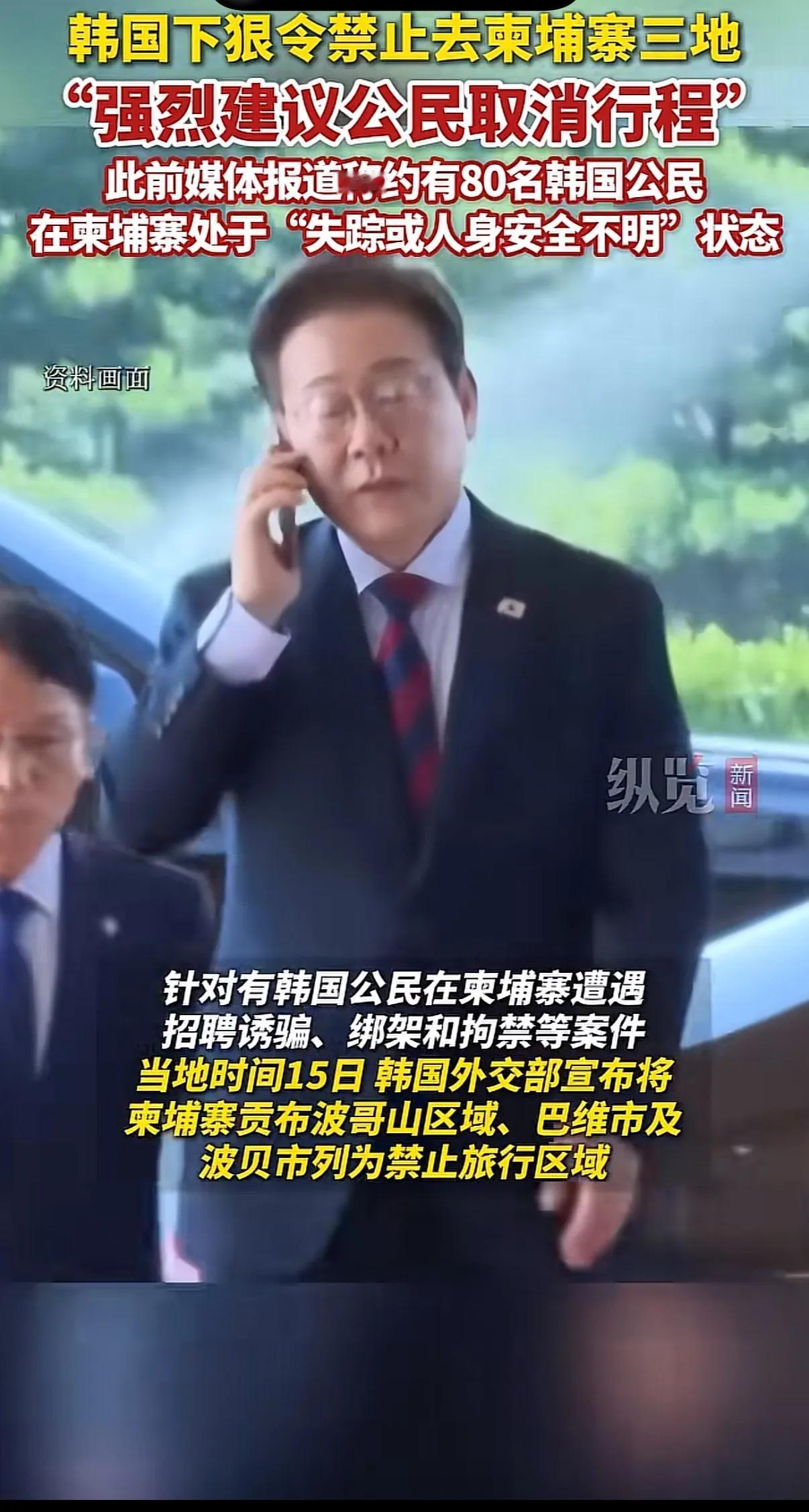 一边是韩国急着禁国民去柬埔寨，一边咱们直接把便利拉满——携程和柬埔寨旅游局牵手，