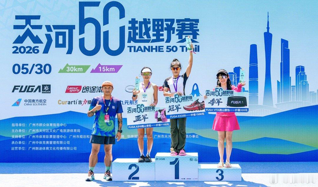 广州天河城央越野新标杆 天河50越野赛正式开赛，打造城市中央越野赛事典范。一千五