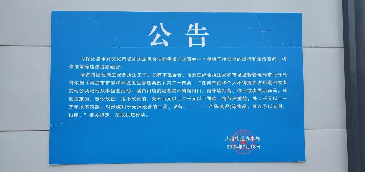王铎：昌乐路不让摆摊了
朋友们，自7月18日至今，台东昌乐路文化市场的马路上，就