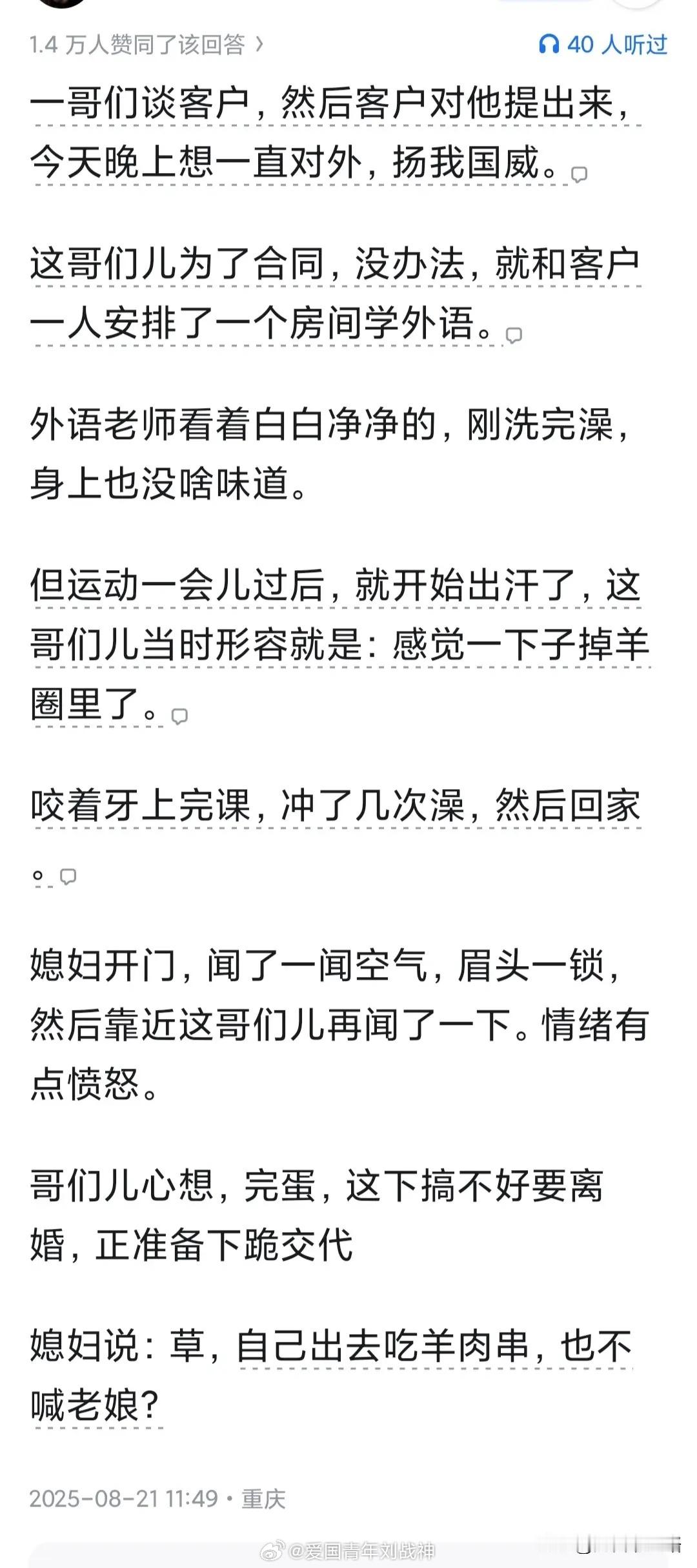 “美国人为什么要在早晨洗澡？” ​​​